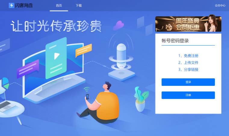 赚钱网盘系统/城通网盘/蓝奏网盘/多服务器上传/限速下载-参考资源