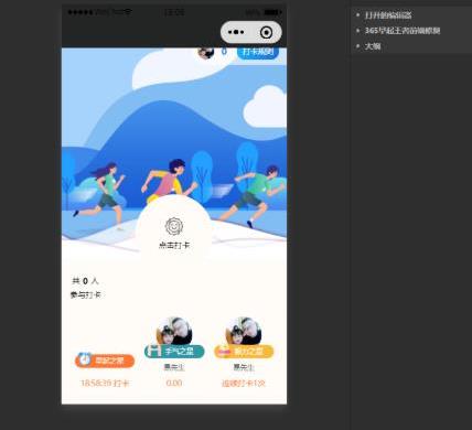 打卡小程序源码修复登录接口-参考资源