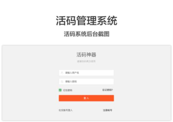 价值1千的独立版微信动态二维码活码管理系统免授权版,微信活码二维码系统,带充值支付-参考资源