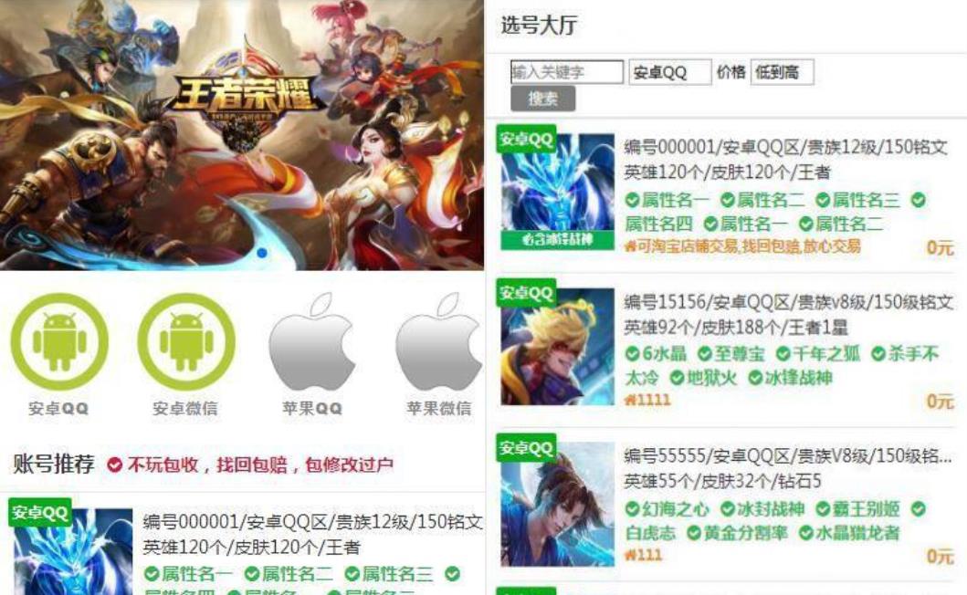 游戏账户出售、游戏账户交易网站源码-参考资源