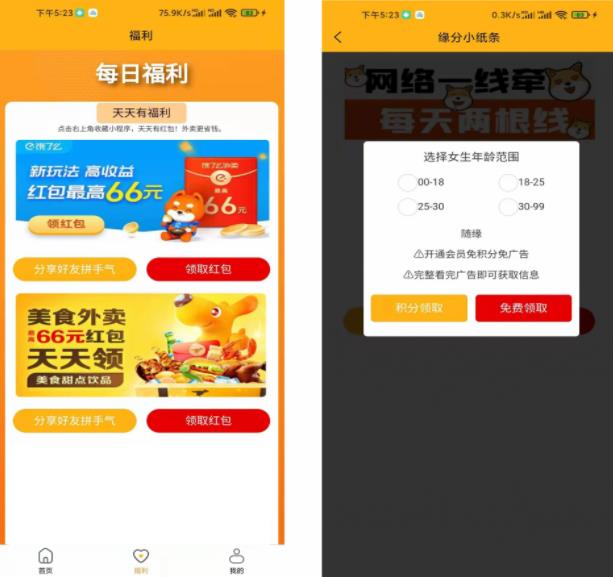三合一H5交友盲盒系统|免授权|分销代理|APP盲盒源码|脱单盲盒-参考资源