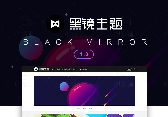 WordPress主题 黑镜主题 2.0下载 卡片式主题 原创正版设计素材教程网站模板 WP主题-参考资源