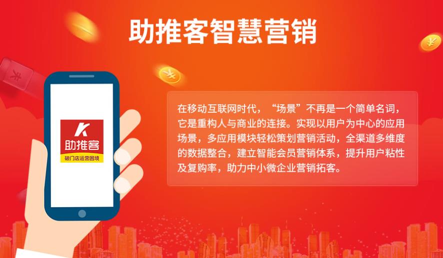 助推客营销v1.2.96 优化联盟拓客活动可在商家详情页直接发起支付-参考资源