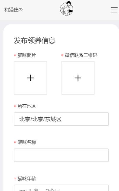 流浪猫流浪狗H5完整运营源码下载/可封装APP-参考资源