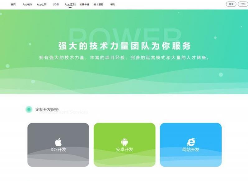 变色龙app封装系统源码/某站在售APP封装系统源码-参考资源