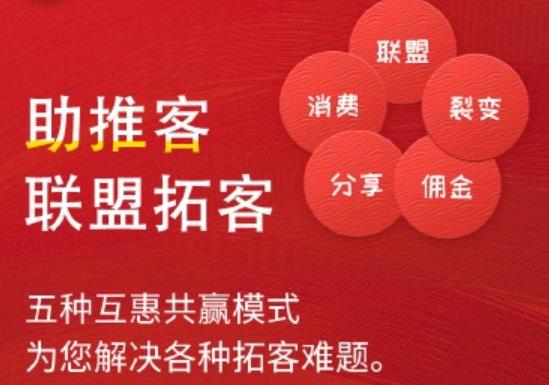 异业联盟红包拓客 查看更多关于 异业联盟红包拓客 的文章 V2.7.12全解密开源版,修改活动编辑版权信息显示问题-参考资源