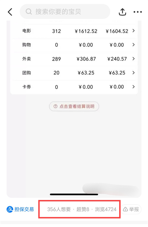 图片[3]-低价电影票流量三种变现方式-参考资源