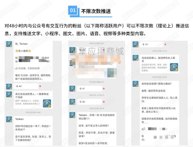 首发赢码48小时营销助手2.1.35+赢码模板消息助手2.1.42公众号源码-参考资源