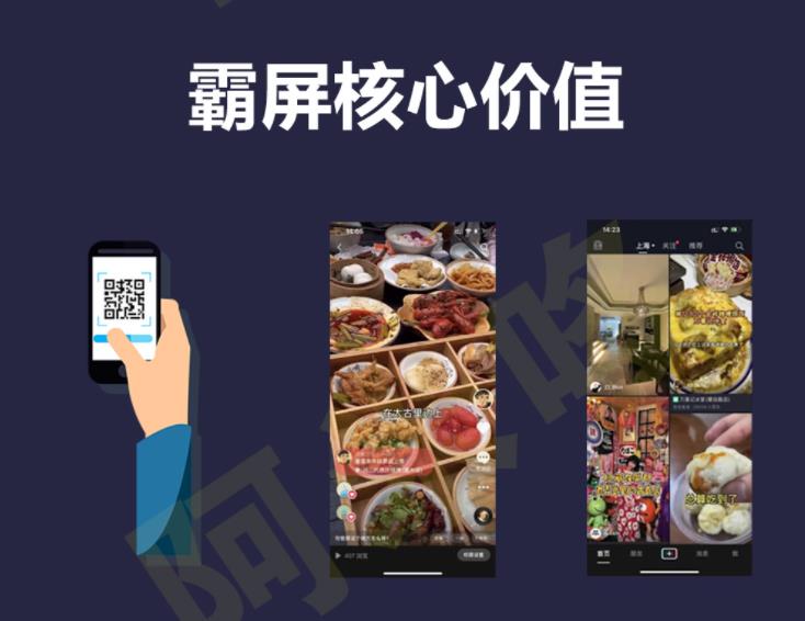 微信应用 疯狂霸屏云推v2.0.1-参考资源