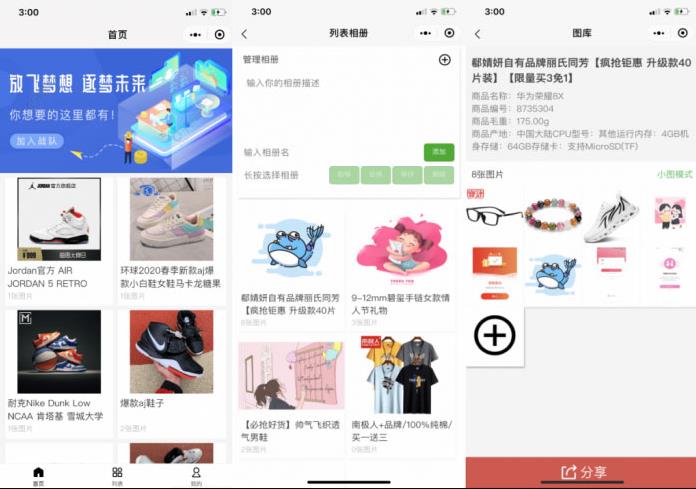 Nodejs框架+uniapp前端微商个人相册多端小程序源码-参考资源