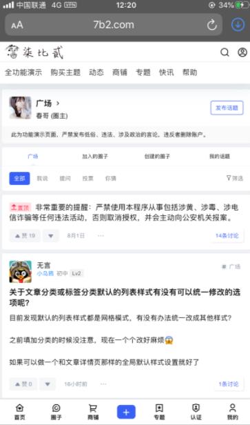 WordPress柒比贰v2.5.1开心版-参考资源