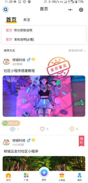 社区小程序源码带后台-参考资源