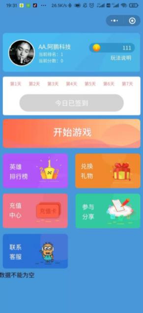 恐龙快跑小程序对接流量主源码+前端 v5.0.4 全开源微擎框架-参考资源