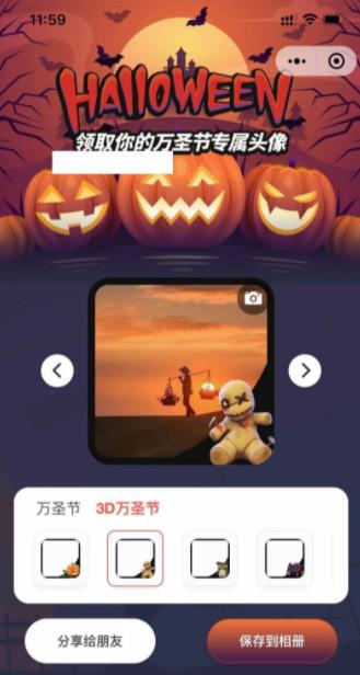 图片[1]-万圣节头像挂件微信小程序无需服务器，纯前端代码-参考资源