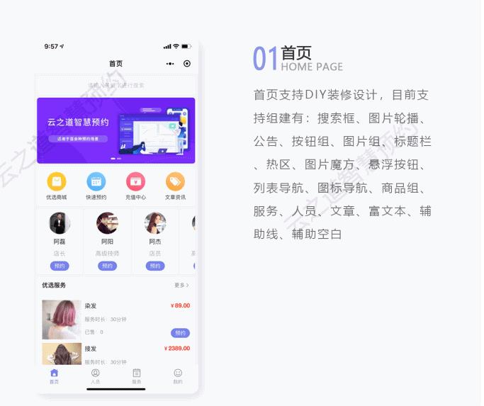 云之道智慧预约系统 v1.2.8 全开源-参考资源