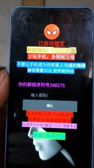 图片[2]-安卓机被锁屏的6种解锁方法-参考资源