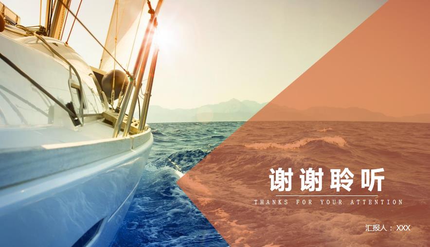 图片[4]-商业计划书PPT模板免费下载-参考资源