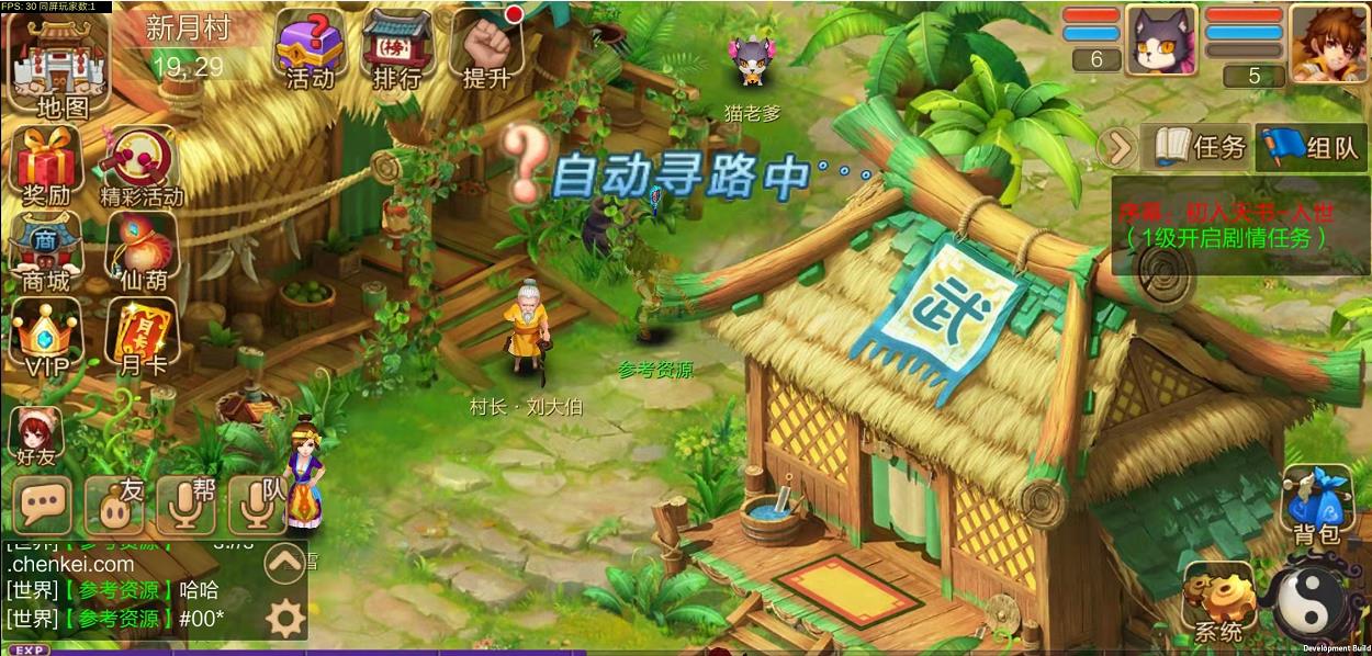 图片[3]-Q版回合怀旧手游天书奇谈|Linux手工端+安卓客户端-参考资源