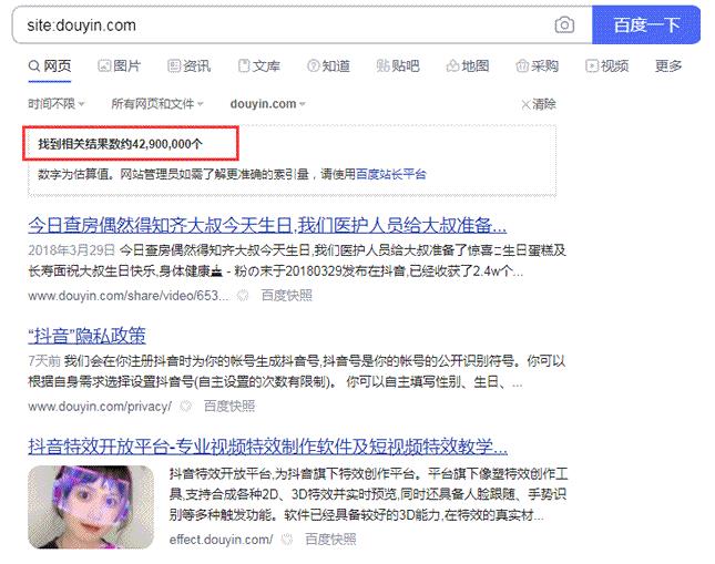 图片[1]-抖音向百度开放收录：抖音SEO到来？-参考资源