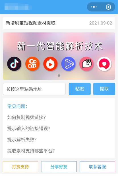 2021去水印包含前端后端全开源uniapp版-参考资源