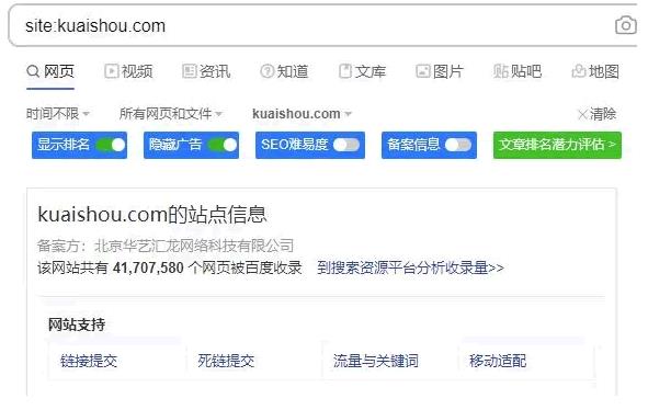 图片[2]-抖音向百度开放收录：抖音SEO到来？-参考资源
