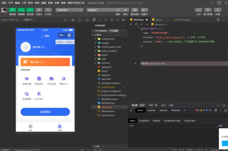学法减分助手PRO小程序最新源码分享-参考资源