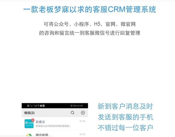 新麦客服v1.6.5源码-修复了客户反遗的BUG，优化了后台操作-参考资源