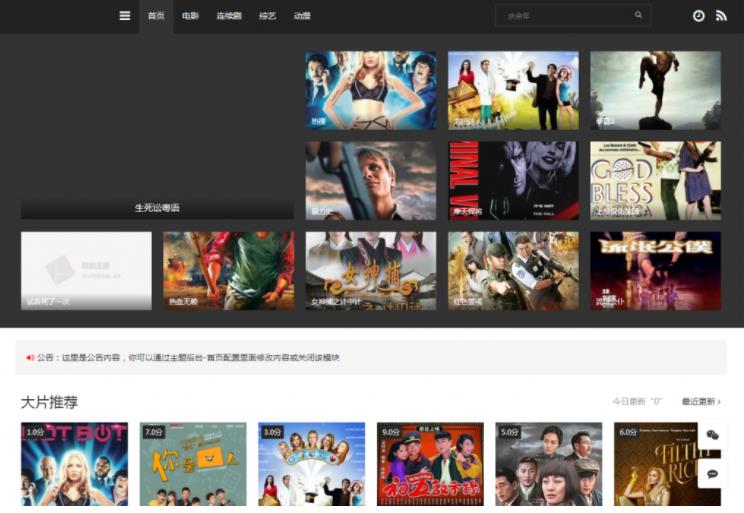 苹果CMS v10-MyTheme影视主题源码（自适应手机）-参考资源