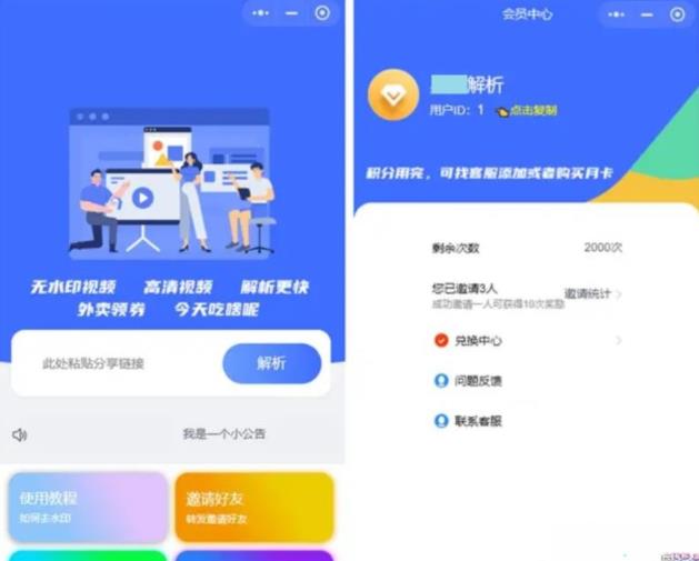 蓝色版去水印小程序源码+接口 蓝色版去水印小程序源码+接口-参考资源