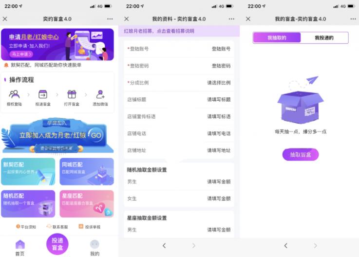 公众号版月老姻缘盲盒源码4.0版本程序下载自带防红效果源码-参考资源