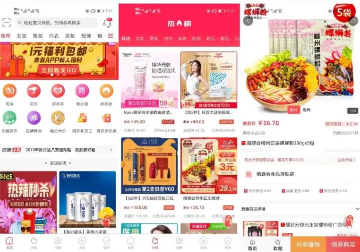 淘宝客APP源码 社交电商uniapp开发源码 前端源码自营商城-参考资源