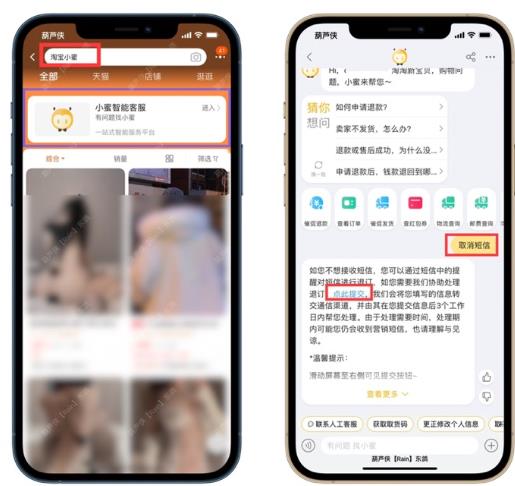 一键取消所有淘宝垃圾短信-参考资源