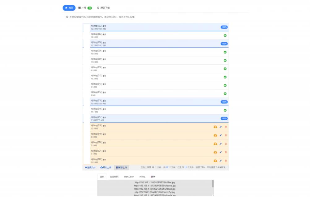 EasyImage图床源码V2.0-参考资源