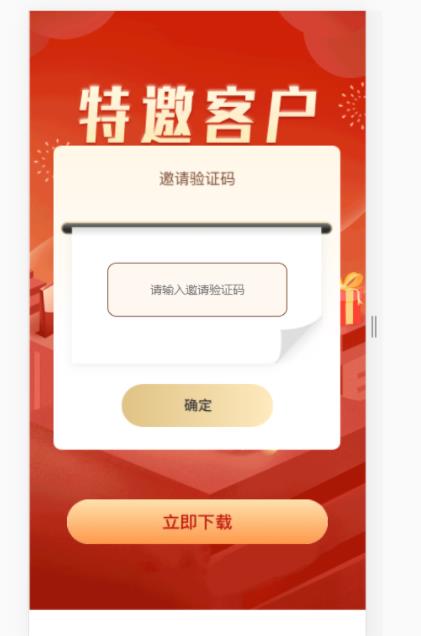 一款带邀请码的下载页源码，可自行创作已测-参考资源
