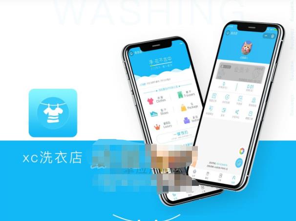 洗衣店小程序v2.5.2 -增加对接第三方跑腿（顺丰）-参考资源