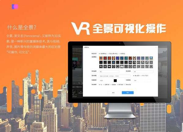 VR全景可视化制作v1.0.41-参考资源
