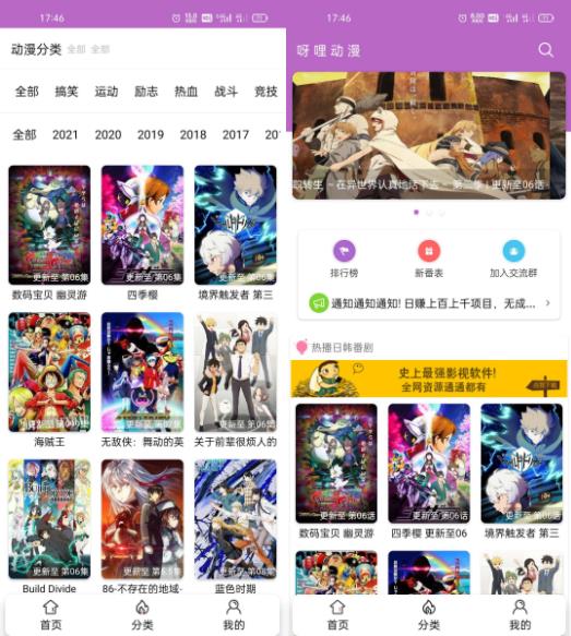 呀哩日剧app开源+后台，可上手运营-参考资源