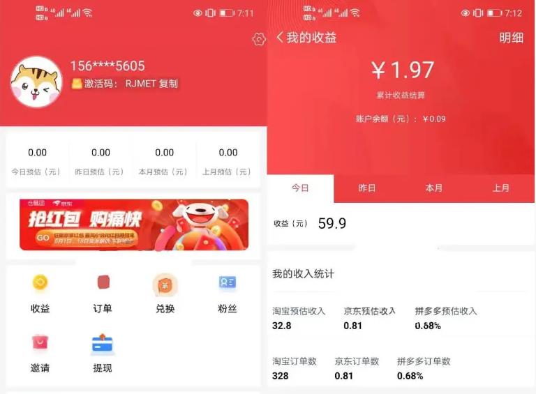 图片[2]-淘宝客APP源码 社交电商uniapp开发源码 前端源码自营商城-参考资源