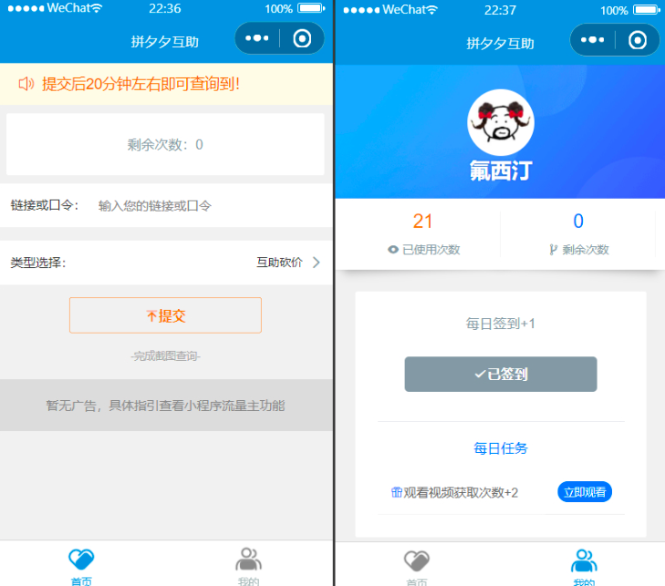 流量主系列拼多多砍价小程序源码下载-参考资源