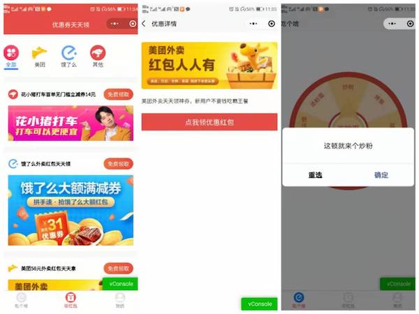 最新去水印+外卖cps小程序源码 小程序广告轻松变现-参考资源