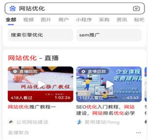 图片[2]-百度视频聚合排名，引爆你的流量-参考资源