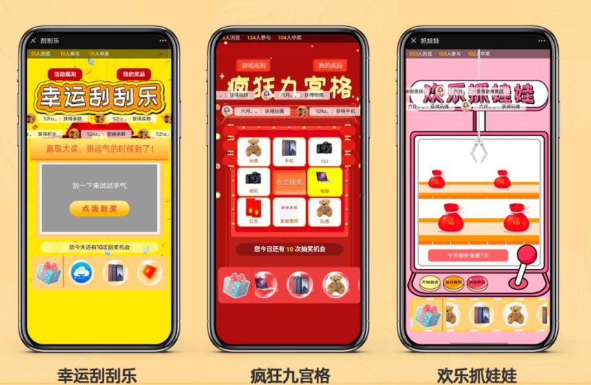 码上幸运抽奖v1.0.0 上线-参考资源