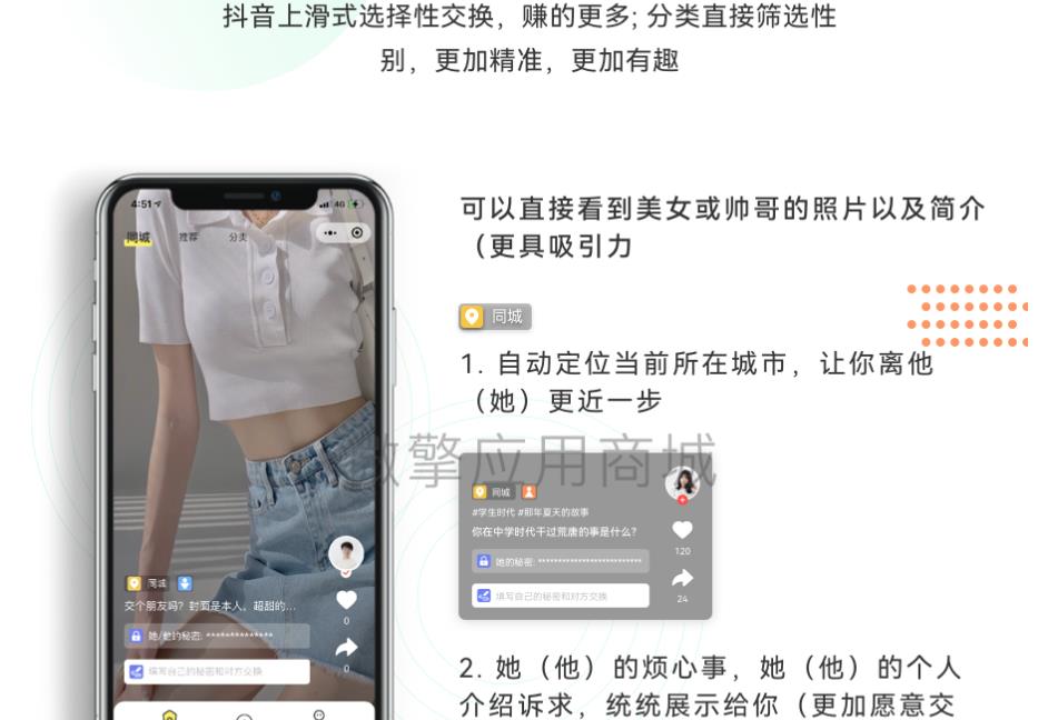 交友换密小程序v1.0.26 优化用户授权问题-参考资源