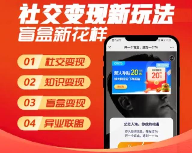 月老交友盲盒v1.0.30 新增用户上传图片进行压缩处理-参考资源