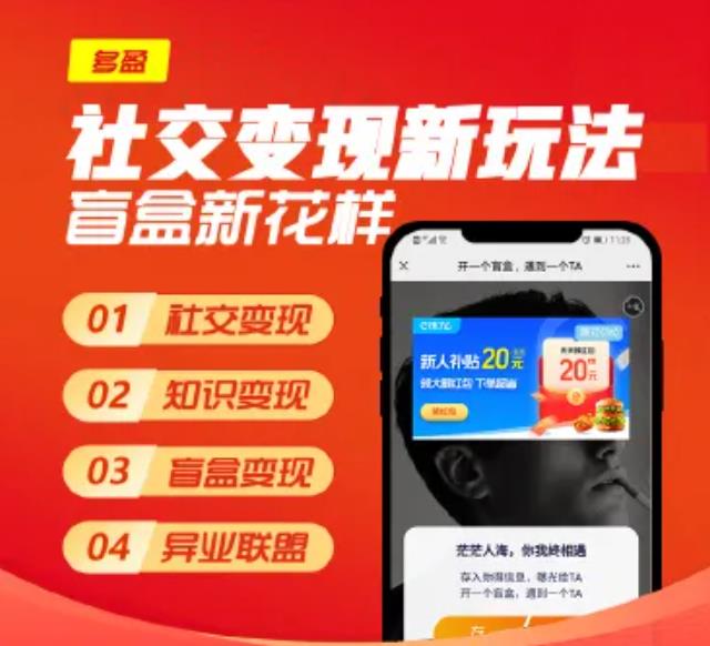 公众号模块月老交友盲盒v1.0.29 调整用户提现策略,防止被高并发刷单风险-参考资源