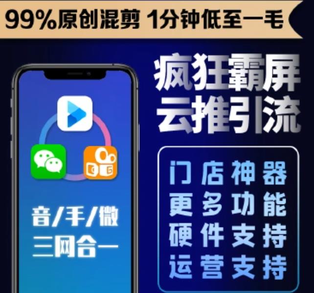 微信模块疯狂霸屏云推v2.2.3 已知问题修复-参考资源