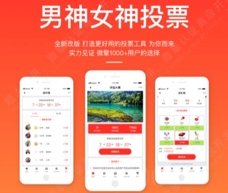 微信模块男神女神投票v5.5.18 新增活动列表时间筛选参数-参考资源