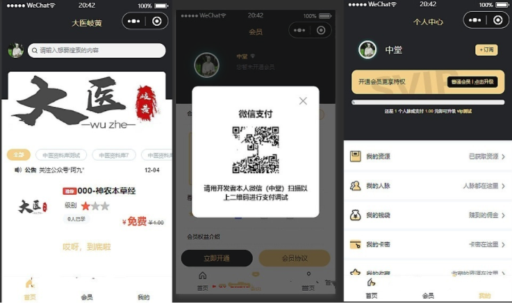 新梦想贩卖机2.0.4小程序源码_超快引流实现资源变现-参考资源