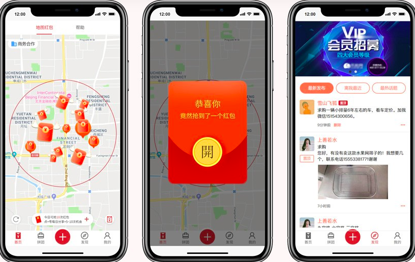 同城红包拼团版 1.2.21 – 拼团版 后台增加商家编辑功能-参考资源