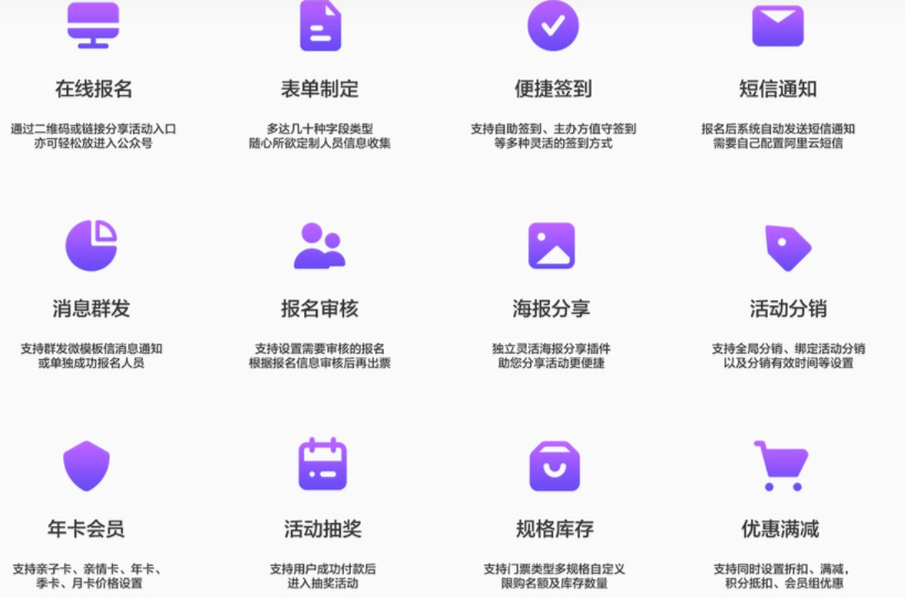 公众号模块 活动报名v4.9.5 修复详情页面滑动问题-参考资源